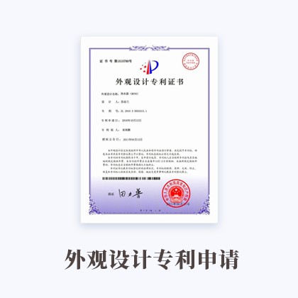 雷火·竞技(中国)-电竞网站外观设计专利申请