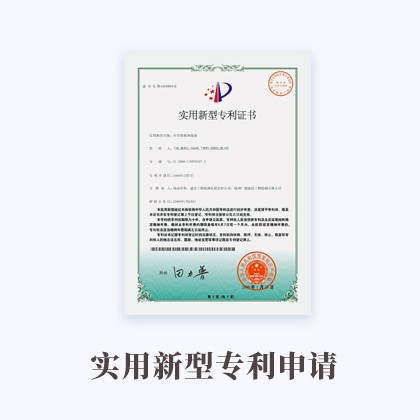 雷火·竞技(中国)-电竞网站实用新型专利申请