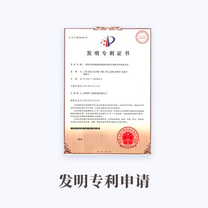雷火·竞技(中国)-电竞网站发明专利申请