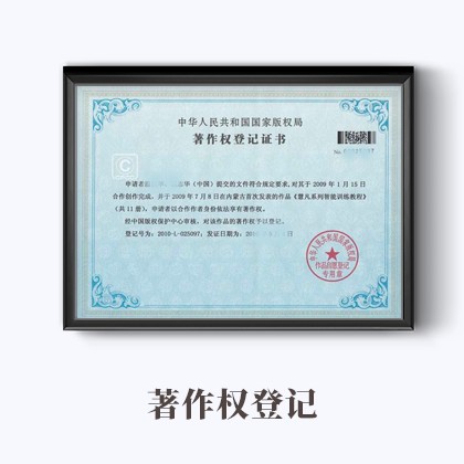 雷火·竞技(中国)-电竞网站作品著作权登记