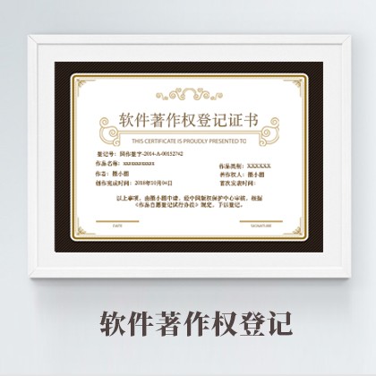 雷火·竞技(中国)-电竞网站软件著作权登记